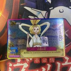 ワンピース　データカードダス　オトヒメ王妃　5-53　SR