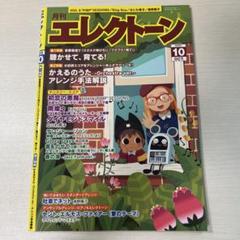2025年最新】月刊エレクトーンの人気アイテム - メルカリ