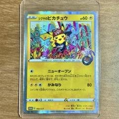 2025年最新】爆アド ポケカの人気アイテム - メルカリ