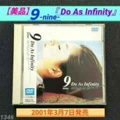 【美品】『Do As Infinity／9-nine-』 ミュージックビデオ