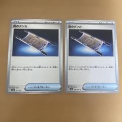 夜のタンカ　100枚セット 夜のタンカ(266/SV-P) | プロモ | ドラゴンスター | ポケモンカード