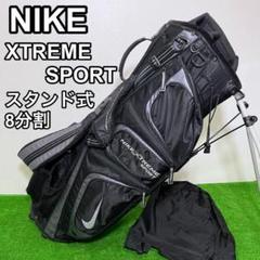 NIKE ナイキ XtremeSport スタンド キャディバッグ
