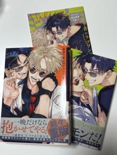 悪切り者のラブソング１〜2巻 特典付き