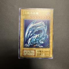 2025年最新】遊戯王 青眼の白龍 ウルトラ 初期の人気アイテム