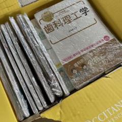 （裁断済み）歯科国試パーフェクトマスター 15冊セット 裁断済み・歯科国試パーフェクトマスター22冊 - メルカリ