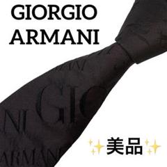 ✨美品✨GIORGIOARMANI ジョルジオアルマーニ ネクタイ 刺繍 高級