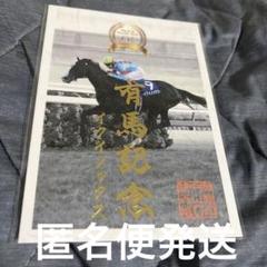 第67回有馬記念　メモリアルグッズセット　イクイノックス Amazon.co.jp: イクイノックス 第67回有馬記念 メモリアルグッズ