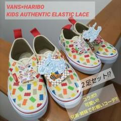 VANS×HARIBO KIDS AUTHENTIC ELASTIC LACE