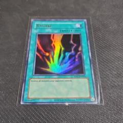 遊戯王 究極竜騎士 フランス語版 シークレット シク RP02 レトロ