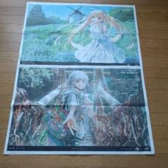 Fate/Grand Order 10周年 徳島新聞掲載広告
