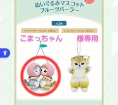 モフサンド 一番くじ　ぬいぐるみ折りたたみ傘コスメパレット等セット ファミマで「一番くじ mofusand 〜月のうさにゃんのほしあつめ