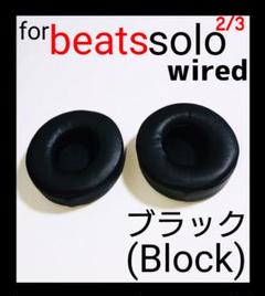2025年最新】BEATS SOLO 2の人気アイテム - メルカリ