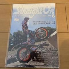 ストレートオン　2024年6月号のサムネイル