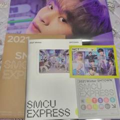 2021SMCU EXPRESS NCT Nighttime Pass ヘチャン