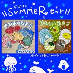 夏☆ まあるいたまごセット / 棒なしペープサート 9