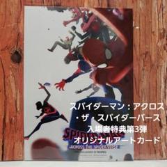 スパイダーバース　USオリジナルポスター　両面印刷　フレーム付き 41wGu3IhkVL._UF350,350_QL50_.jpg