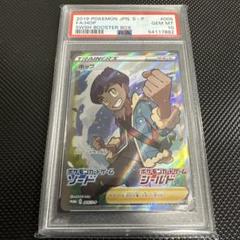 【PSA10】ホップ プロモ ポケモンカード ポケモンカード プロモ 25th リザードン PSA10 - メルカリ