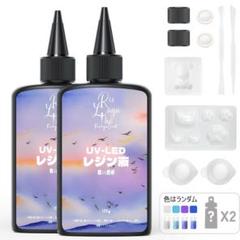 レジン液 250g ハード LED UVレジン液 急速硬化 DIY 無色透明