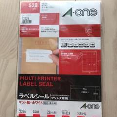 A one ラベルシール ホワイト マット紙 宛名 シール プリンタ兼用