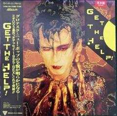 INGO! NO.1-NO.5 フルセット 全ソノシート付 遠藤ミチロウ 遠藤ミチロウ – Terminal – Vinyl (LP, Album), 1987 [r5575211