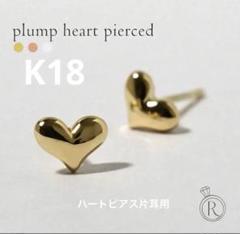 Kate　 アーカー　ハートピアス　K18 片耳 楽天市場】K18 ゴールド ピアス ハートピアス 18金 18K 片耳(1個