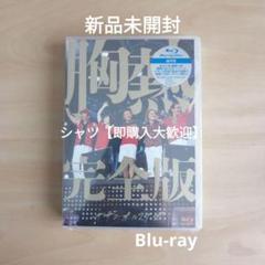 灼熱カバディ 3 Blu-ray 3巻 ブルーレイ 新品 未開封品 Amazon.co.jp: 【Amazon.co.jp限定】灼熱カバディ Blu-ray 全巻