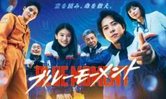 ブルーモーメント Blu-ray BOX〈4枚組〉