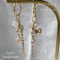 #418 淡水パールナチュラルピンク×ローズクォーツピアス/イヤリング変更可能