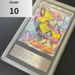 シ*読様 【Gemix10G】ナンジャモ SR クレイバースト Iono PSA シ*読様 【Gemix10G】ナンジャモ SR クレイバースト Iono PSA