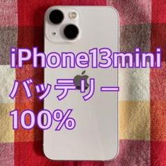 iphone 13 mini 128gb simフリーの中古/未使用品 - メルカリ