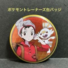 バッジ・ピンズ ビート＆ミブリム 「ポケットモンスター 缶バッジコレクション ～ガラル編～」 ポケモンセンター限定 | 雑貨・小物 |  Suruga-ya.com