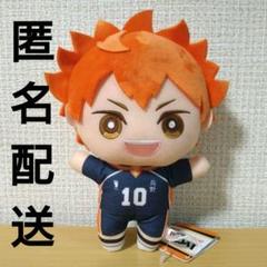 ハイキュー　みにコレ　日向翔陽　ぬいぐるみ　マスコット　プライズ　烏野
