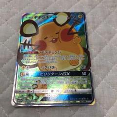 ポケモンカード デデンネGX SR 絵違い