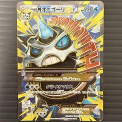 「早い者勝ち」「希少」♦︎MオニゴーリEX SR♦︎ まとめ買い割引