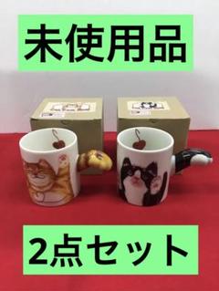 S449 レンジ対応　ネコマグカップ　2点セット　未使用品のサムネイル