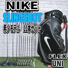 ゴルフクラブ メンズ フルセット 11本 ナイキ スリングショット
