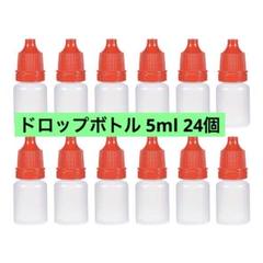 ドロップボトル 5ml 24個 プラスチック 半透明安全キャップ付き レッド