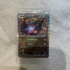袋にヨレあり】レックウザ ノブナガの野望 未開封 プロモ
