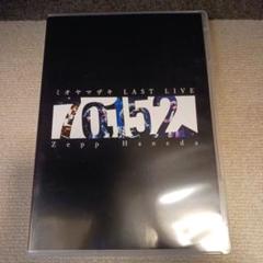 2025年最新】ミオヤマザキ dvdの人気アイテム - メルカリ