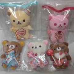 リラックマ×チュッパチャップス ぬいぐるみ5点セット リラックマ×チュッパチャップス ぬいぐるみ5点セット - メルカリ