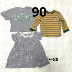 ★子供服セット★Tシャツ　ロンT　ワンピース　80〜90