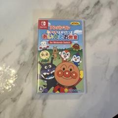 それいけ!アンパンマン あいうえお教室