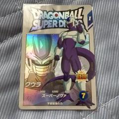 ドラゴンボールスーパーダイバーズクウラex5-004