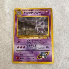 Yahoo!オークション -「ナツメのゲンガー」(ポケモンカード