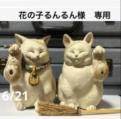 2025年最新】るんるん様おまとめ専用の人気アイテム - メルカリ