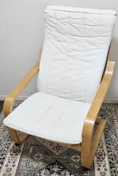【北海道 南空知手渡し限定】イケア ポエング ホワイトレザー 中古美品 北海道 南空知手渡し限定】イケア ポエング ホワイトレザー 中古