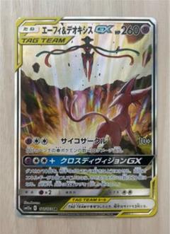 23年最新 エーフィ デオキシスgx Srの人気アイテム メルカリ