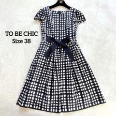 2025年最新】to be chic ワンピースの人気アイテム - メルカリ