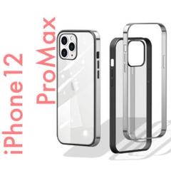 【iPhone12ProMax】極薄透明ケース ブラック×シルバー