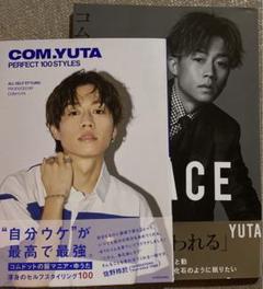 コムドット 雑誌、写真集まとめ売り コムドット 雑誌、写真集まとめ売り